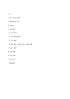 에릭 번의 교류분석-5