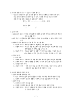의미치료 -빅터 프랭클-2