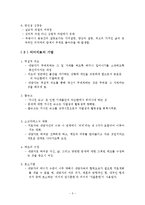 의미치료 -빅터 프랭클-3
