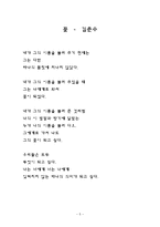 의미치료 -빅터 프랭클-5