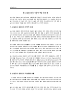 뇌성마비인의 직업적 특성 이해-1