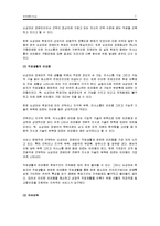 뇌성마비인의 직업적 특성 이해-7