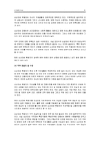 뇌성마비인의 직업적 특성 이해-8