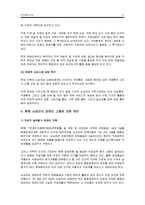 뇌성마비인의 직업적 특성 이해-9