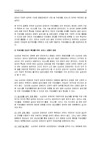 뇌성마비인의 직업적 특성 이해-10