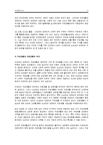 뇌성마비인의 직업적 특성 이해-11