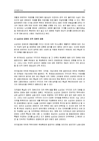뇌성마비인의 직업적 특성 이해-12