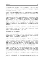 뇌성마비인의 직업적 특성 이해-13