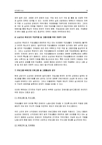 뇌성마비인의 직업적 특성 이해-14