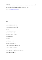 뇌성마비인의 직업적 특성 이해-16