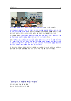 뇌성마비인의 직업적 특성 이해-18