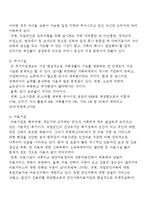 [사회복지] 직업군인 가족복지서비스 욕구에 대한 연구-6