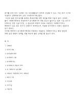 [사회복지] 직업군인 가족복지서비스 욕구에 대한 연구-8