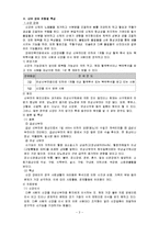 [재활학개론] 내부장애-3