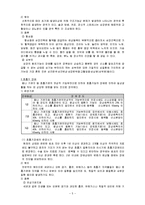 [재활학개론] 내부장애-5