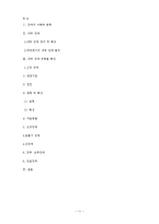 [재활학개론] 내부장애-11