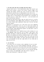 지적 장애, 발달 장애 이용 시설 현황(단종 복지관 중심)-3