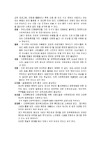 지적 장애, 발달 장애 이용 시설 현황(단종 복지관 중심)-10