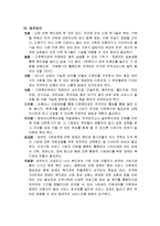 지적 장애, 발달 장애 이용 시설 현황(단종 복지관 중심)-11