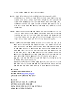 지적 장애, 발달 장애 이용 시설 현황(단종 복지관 중심)-13