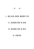 [의사소통장애] 음성장애-2