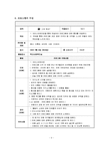 [학교사회사업 프로그램 기획안] 청소년 진로프로그램-9
