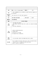 [학교사회사업 프로그램 기획안] 청소년 진로프로그램-10