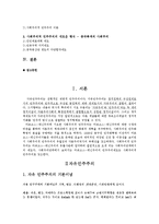 자유민주주의와 사회주의적 민주주의-2