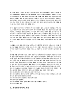 자유민주주의와 사회주의적 민주주의-3