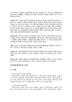 자유민주주의와 사회주의적 민주주의-4