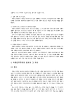 자유민주주의와 사회주의적 민주주의-5