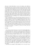 자유민주주의와 사회주의적 민주주의-6