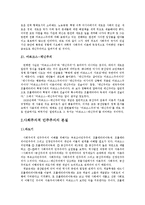 자유민주주의와 사회주의적 민주주의-9