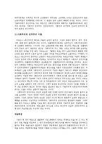 자유민주주의와 사회주의적 민주주의-10