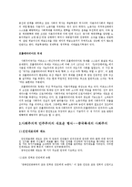 자유민주주의와 사회주의적 민주주의-11