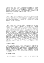 자유민주주의와 사회주의적 민주주의-12