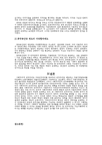 자유민주주의와 사회주의적 민주주의-13