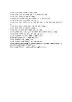 자유민주주의와 사회주의적 민주주의-14