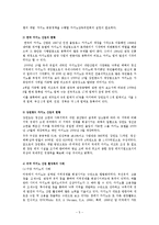 카지노산업의 노동자의 고용을 위한 대책 -제주도 내국인 출입허가를 중심으로-5
