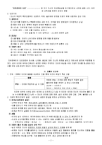 에리히 프롬 성격유형-2