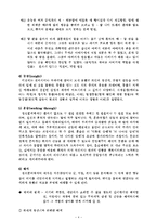 [상담이론발표] 정신분석2-4