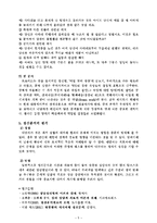 [상담이론발표] 정신분석2-5