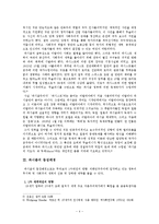 파시즘의 반민주성에 관한 소고-4
