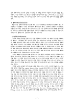 파시즘의 반민주성에 관한 소고-7