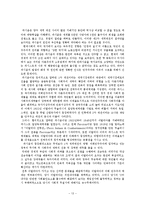 파시즘의 반민주성에 관한 소고-13