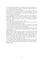 파시즘의 반민주성에 관한 소고-14