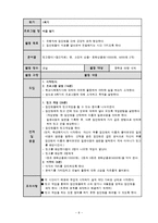 [학교사회복지론] 중학생 자존감향상 집단프로그램-9