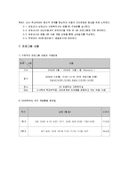 [학교사회복지론] 학교적응력 증진프로그램-3