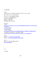 [학교사회복지] 성교육프로그램 계획서-15