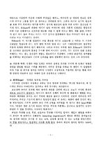 에릭 에릭슨(Erik Erikson)의 심리사회적 발달-6